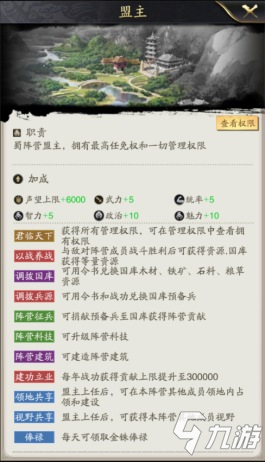 《神将三国》阵营怎么选 阵营强度特点分析