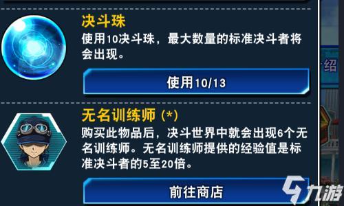 游戲王決斗鏈接刷等級技巧 決斗鏈接等級有什么用