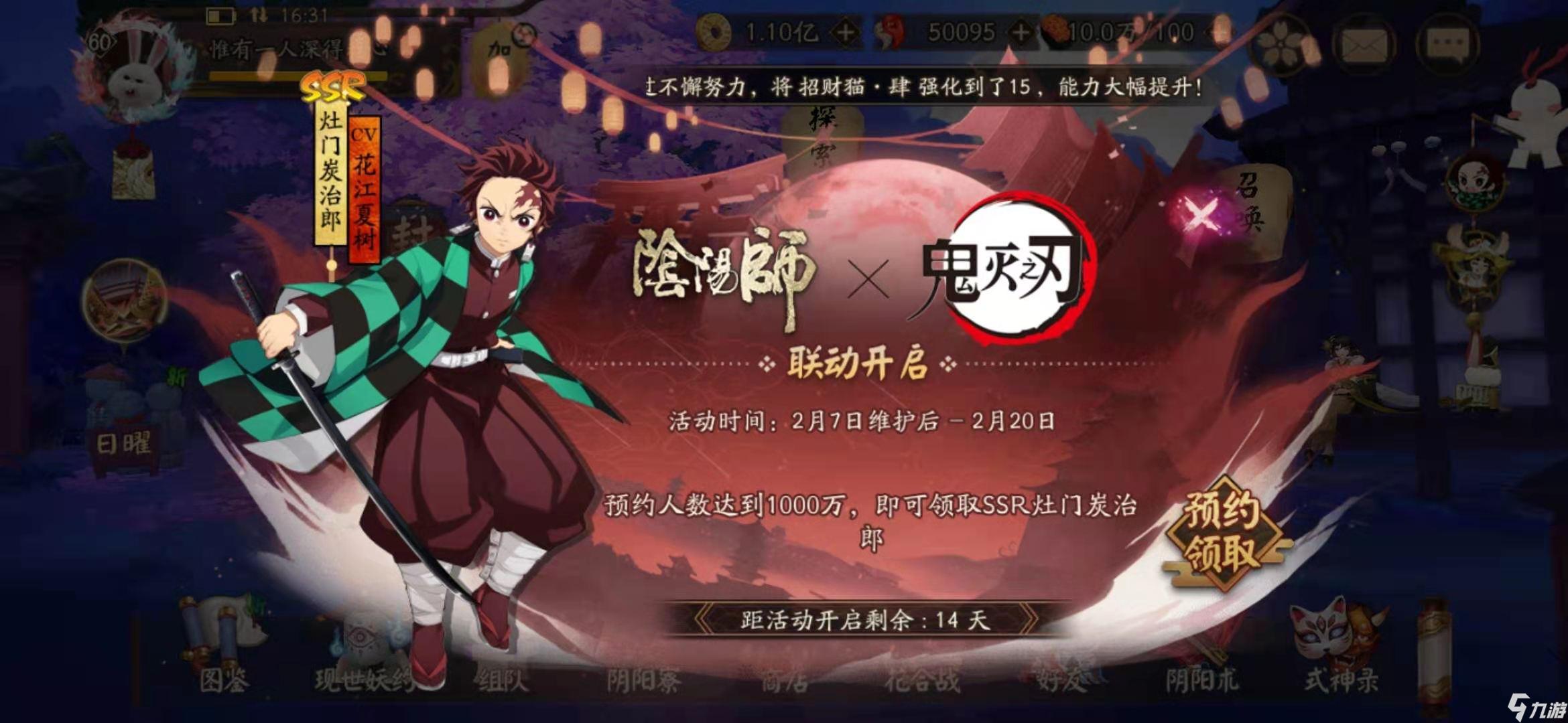 阴阳师SSR灶门炭治郎值得培养吗 灶门炭治郎技能介绍