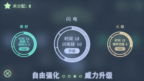 LastArrow截图3