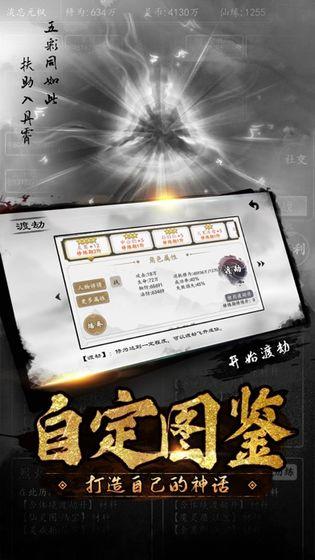 問(wèn)道封神斬截圖4