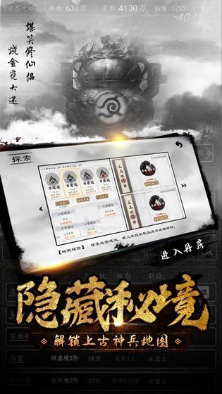 问道封神斩截图3