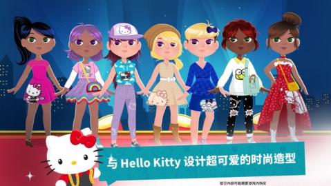 HelloKitty時(shí)尚之星截圖1