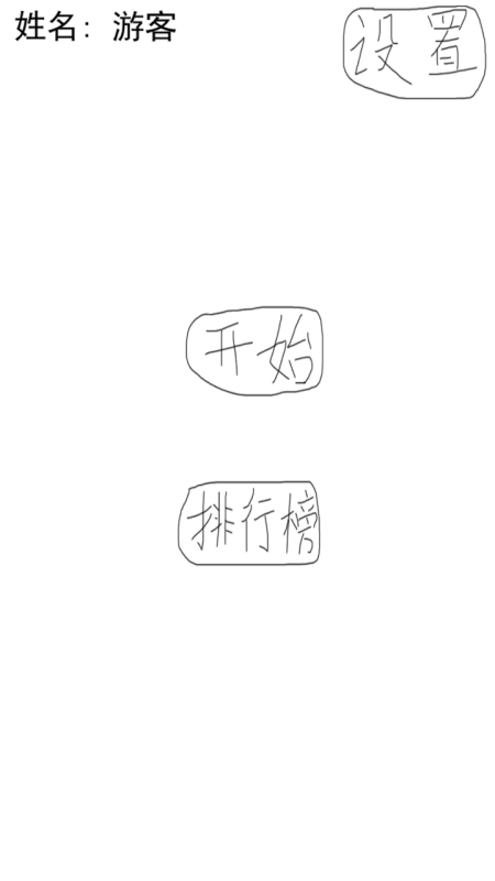 大頭闖關(guān)截圖1