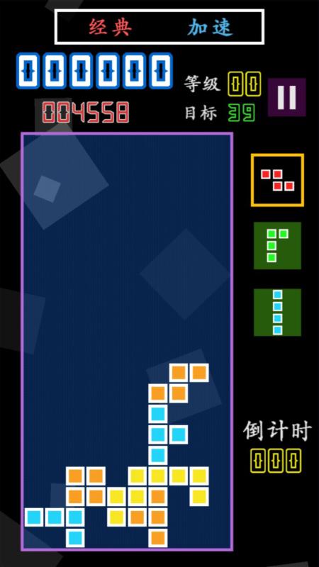 VC俄罗斯方块Extris截图