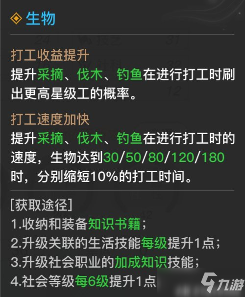 天谕手游第十五日战力图文教程社会系统介绍 第十五日战力图文教程社会系统怎么样