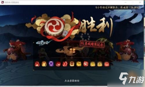 《陰陽師》1月26日鐵鼠妖行試煉怎么打 鐵鼠妖行試煉通關(guān)陣容推薦