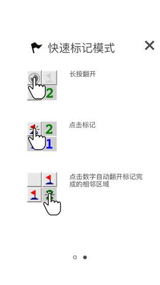 扫雷巨无霸完整悔棋挖地雷截图3