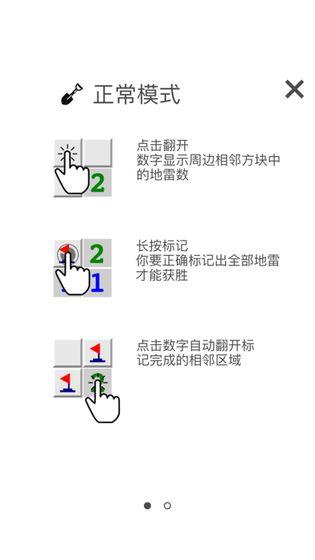 扫雷巨无霸完整悔棋挖地雷截图2