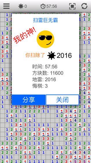 扫雷巨无霸完整悔棋挖地雷截图