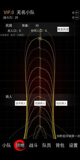 獵魔小隊(duì)截圖3