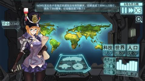 美少女拯救人类截图