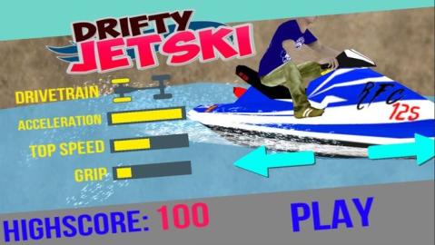 driftyjetski截圖