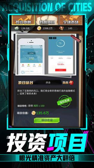 小白升职记截图2