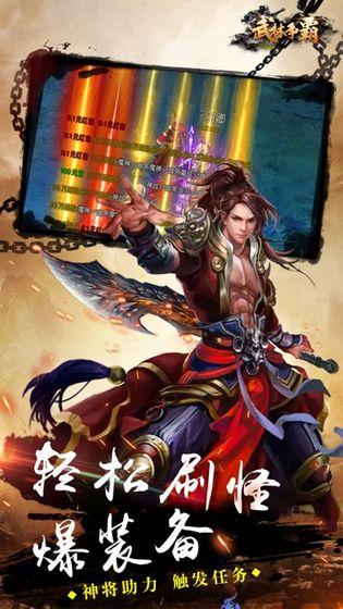 武林爭霸超變截圖3