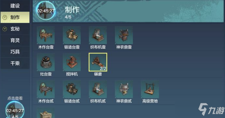 《妄想山?！坊旌厢u怎么制作 混合醬制作攻略