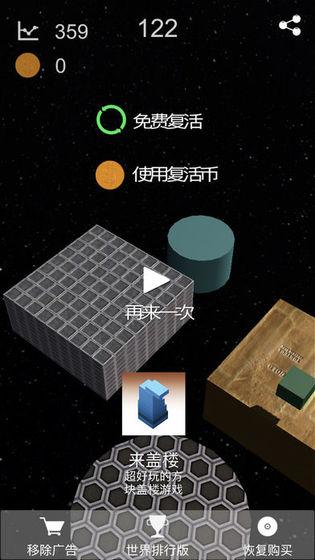 跳一跳太空求生休闲CrazyJumps截图2