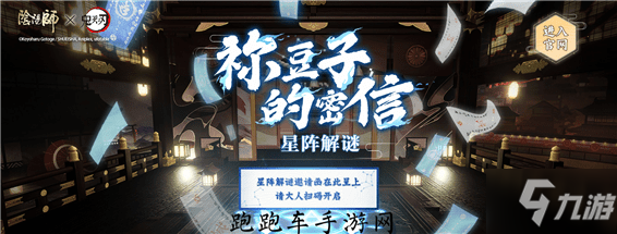 《阴阳师》下弦之伍累住在哪 下弦之伍累的居住地攻略