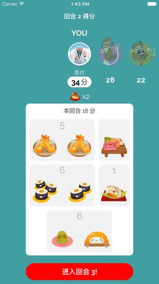 SushiGo截图3