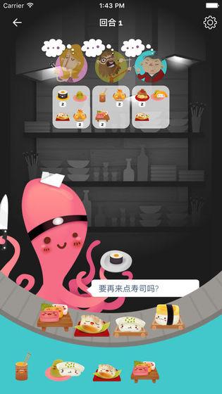 SushiGo截图1