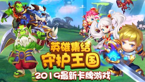 魔與獸之最終決戰(zhàn)–全新卡牌截圖