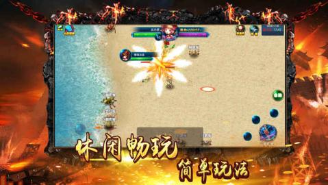皇城之殇万人攻沙热血争霸截图3