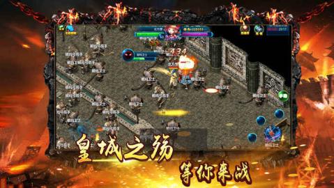 皇城之殇万人攻沙热血争霸截图1