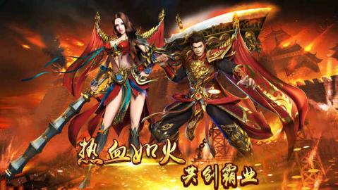 皇城之殇万人攻沙热血争霸截图