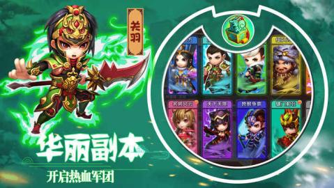 三国铜雀台三国高度还原小说剧情截图3