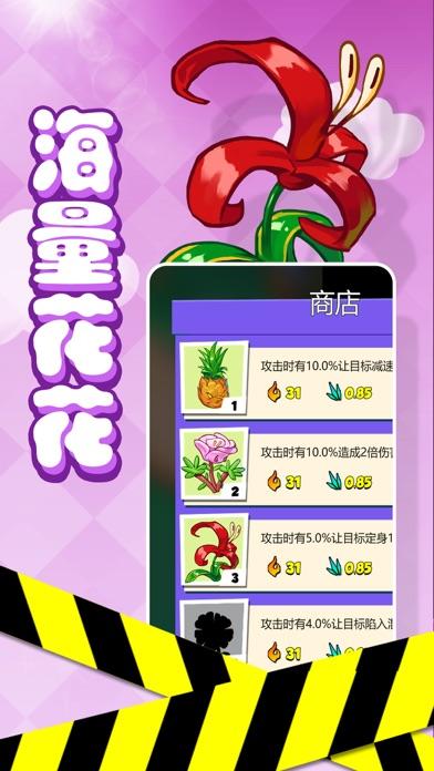 花花不要惹截圖1