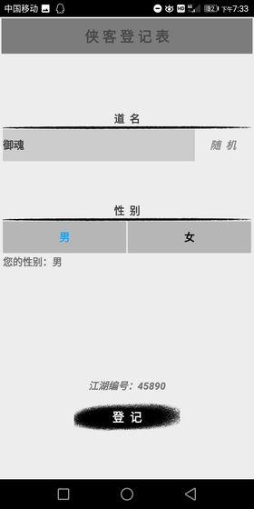 魂修道截图1