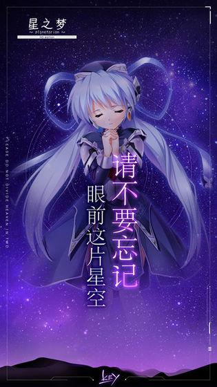 星之夢(mèng)planetarian截圖4