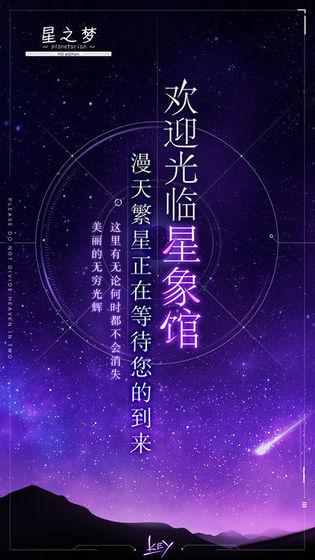 星之夢(mèng)planetarian截圖1