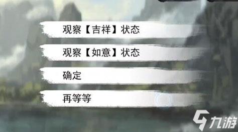 我的侠客吉祥如意怎么打 吉祥如意打法技巧