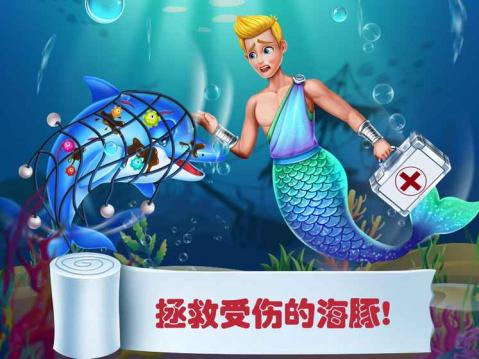 美小魚的秘密23美人魚的破碎愛情截圖1