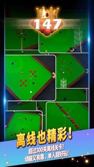 Kingof147截图2
