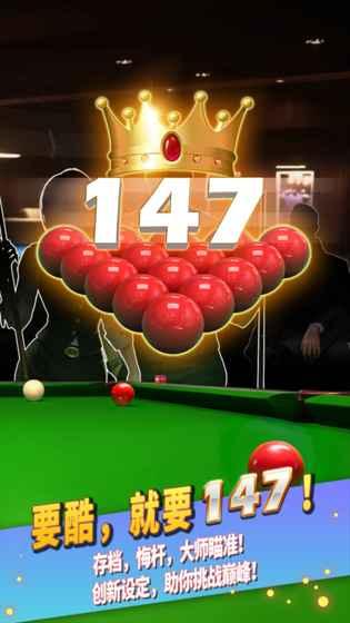 Kingof147截图