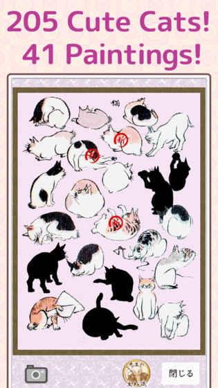 猫猫大江户图鉴截图1