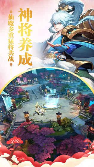 西游·修仙除魔梦幻3D卡牌截图2