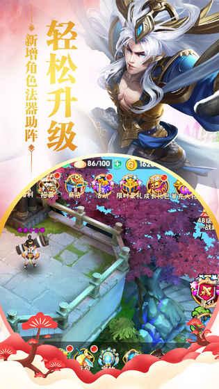 西游·修仙除魔梦幻3D卡牌截图1