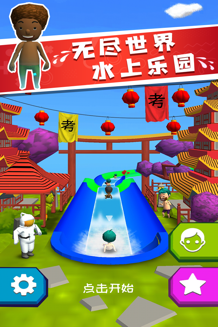 我滑的贼快软件封面