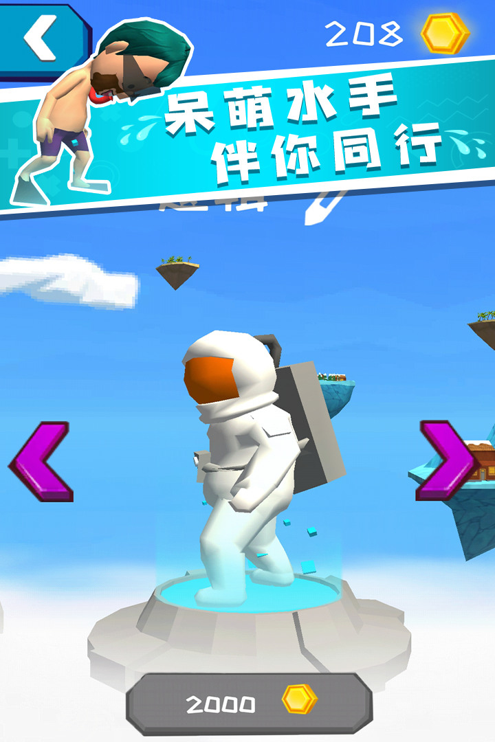 我滑的贼快软件封面