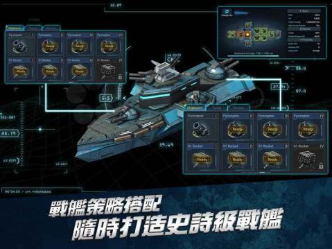 帝國戰(zhàn)艦截圖3