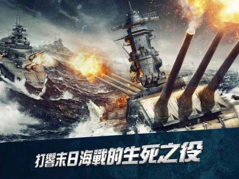 帝國戰艦截图