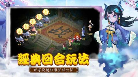 西遊記經典回合制遊戲截图2