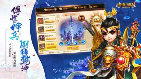 熱血江湖手遊截图4