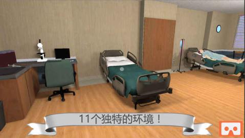 VRWordChase截图4