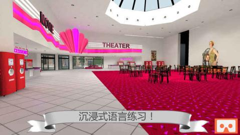 VRWordChase截图3