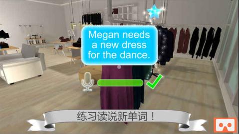 VRWordChase截图2