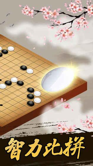 五子棋雙人截圖1